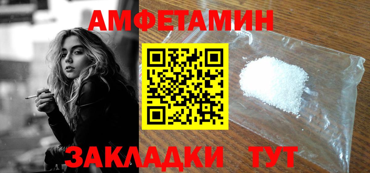 АМФЕТАМИН  Amphetamine  Сибай  Вход с VPN  Amphetamine Розовый 