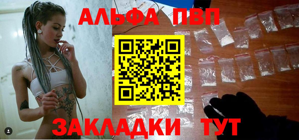 APVP мука Сибай