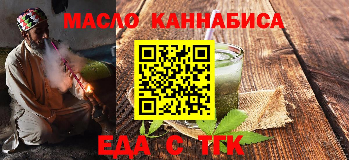 Сибай  Печенье с ТГК конопля  Вход с VPN 