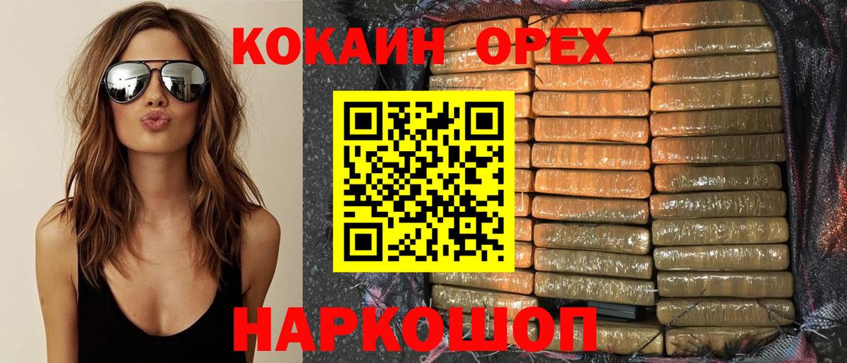 КОКАИН 97% Сибай