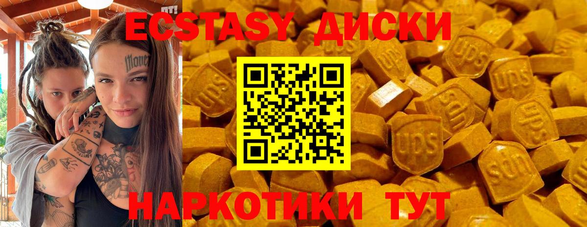 Сибай  Ecstasy VHQ  Вход с VPN  Экстази  Ecstasy Cube 