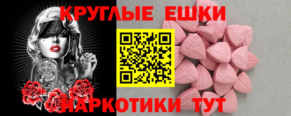 Экстази VHQ Сибай