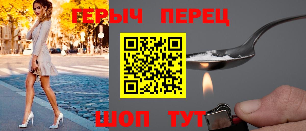 Сибай  Героин Heroin  Героин  Вход с VPN 