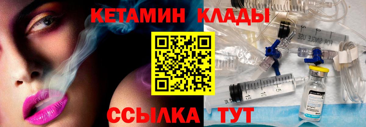 Кетамин ketamine  Вход с VPN  КЕТАМИН VHQ  Сибай 