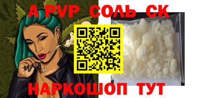 ALPHA PVP Нягань
