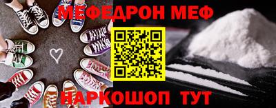 меф VHQ Обнинск