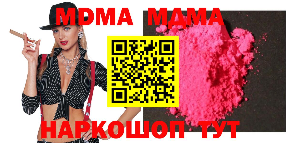 MDMA crystal Сибай