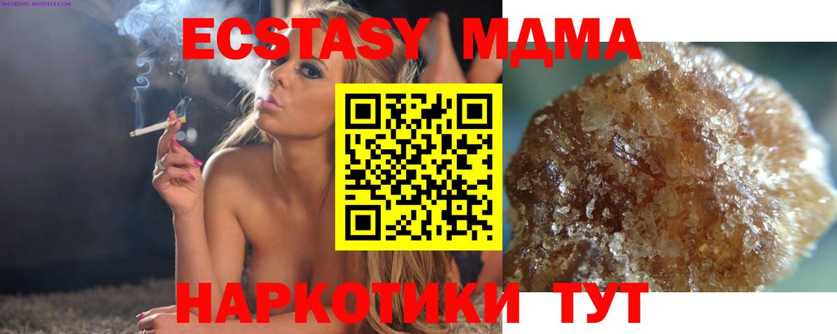 МДМА  Вход с VPN  Сибай  MDMA молли 