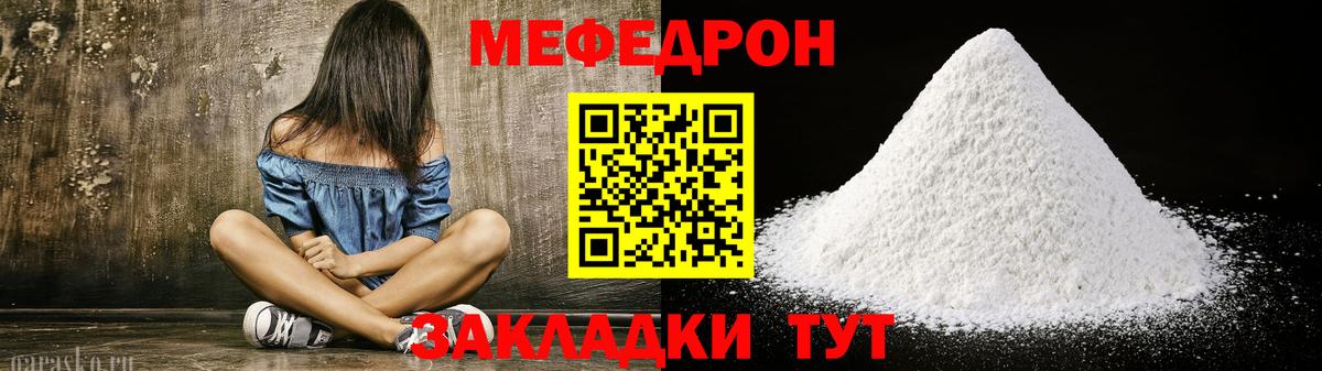 МЯУ-МЯУ VHQ  МЯУ-МЯУ  МЯУ-МЯУ  Сибай  где можно купить наркотик  МЯУ-МЯУ 4 MMC  Вход с VPN 