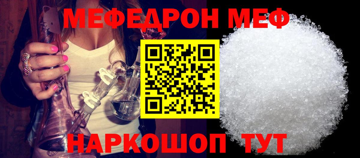 Меф Сибай