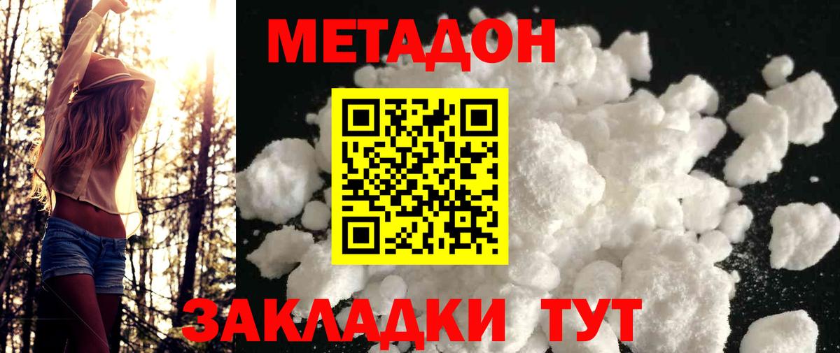 Метадон кристалл  Вход с VPN  Сибай  Метадон кристалл 