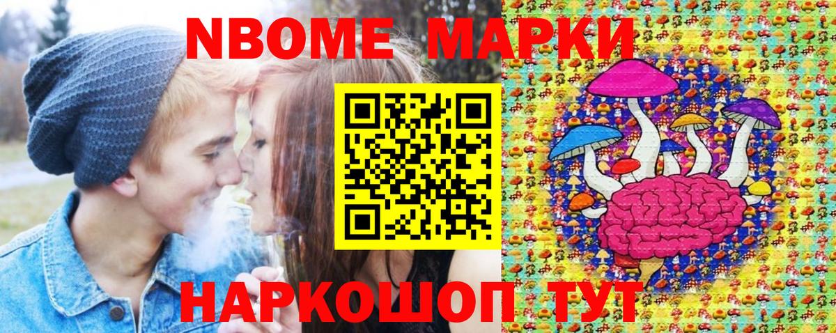 Марки NBOMe 1,5мг  Марки NBOMe 1,5мг  Сибай  что такое наркотик  Вход с VPN 